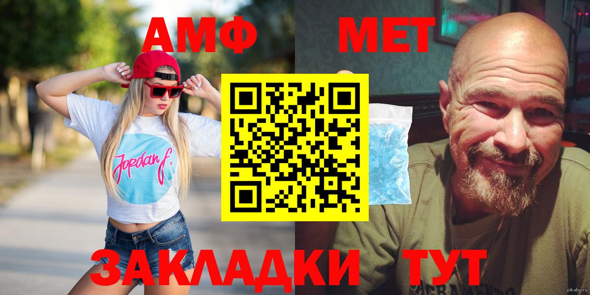 Amphetamine  Вход с VPN  Свободный  АМФ 97% 