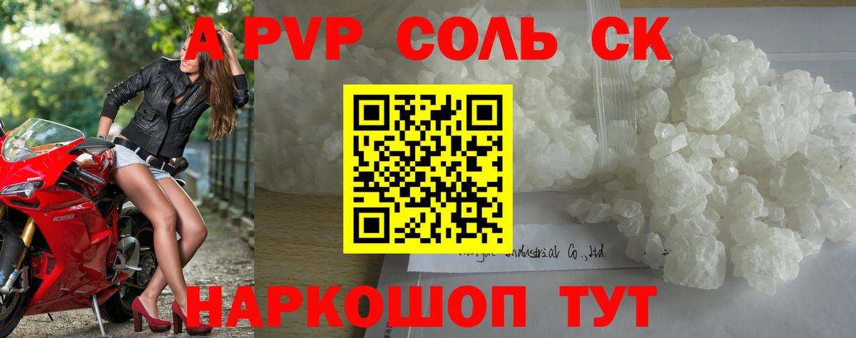 Alpha PVP СК КРИС Свободный