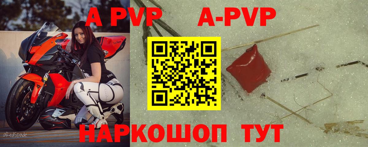купить наркотики цена  A-PVP кристаллы  Alpha PVP СК КРИС  Alpha-PVP крисы CK  Вход с VPN  Свободный 