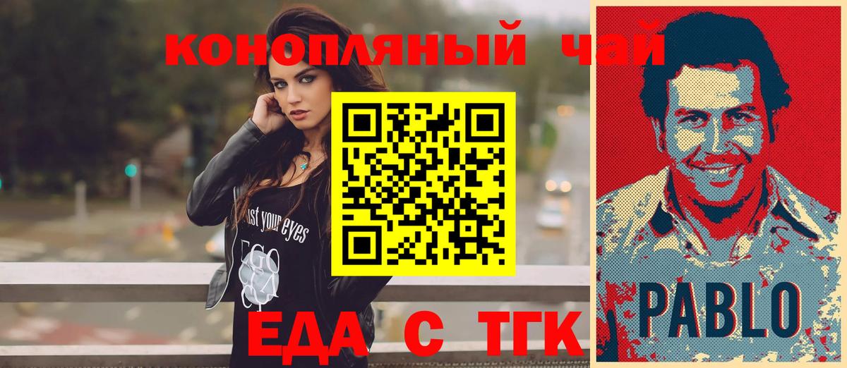 Cannafood конопля Свободный
