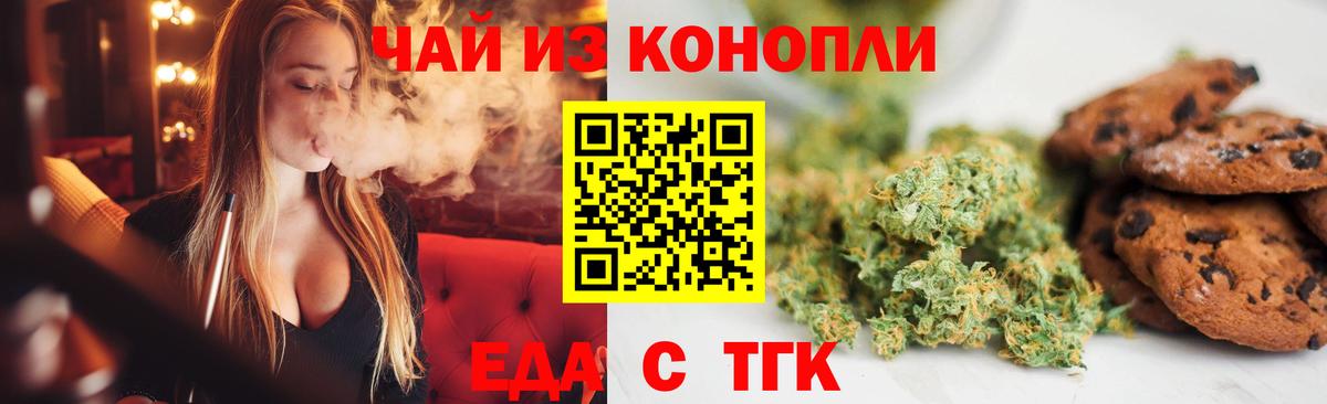 Свободный  Печенье с ТГК марихуана  Вход с VPN 