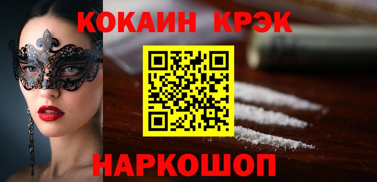 Кокаин Боливия  купить   КОКАИН Колумбийский  Свободный  Вход с VPN 