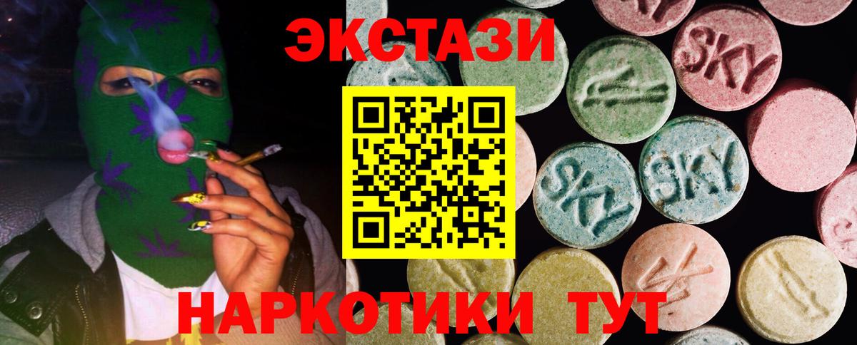 ЭКСТАЗИ  Вход с VPN  Ecstasy 280мг    как войти  ЭКСТАЗИ бентли  Свободный 