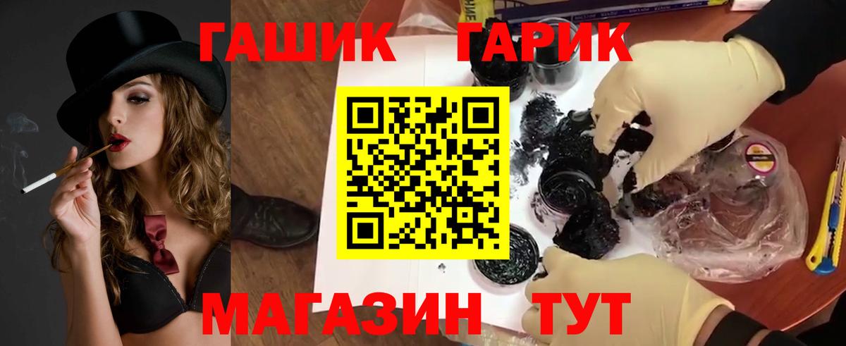 ГАШ VHQ Свободный