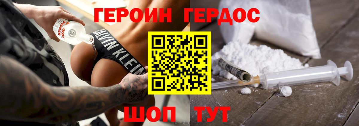 Героин  Вход с VPN  Свободный  Героин Heroin 