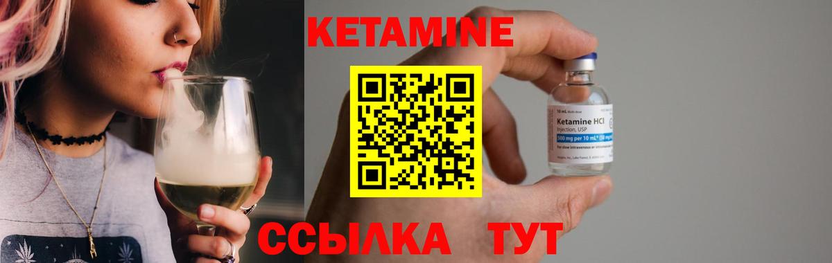 КЕТАМИН VHQ  КЕТАМИН ketamine  Вход с VPN  Свободный 