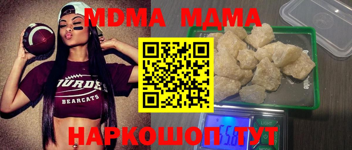 МДМА кристаллы Свободный