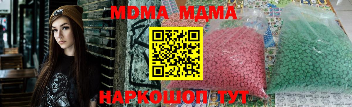 Свободный  MDMA crystal  Вход с VPN 