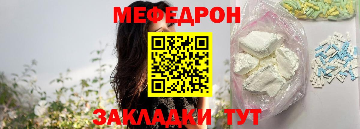 Мефедрон Свободный