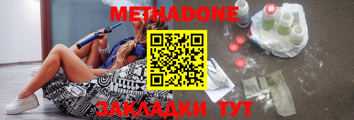 МЕТАДОН methadone Свободный