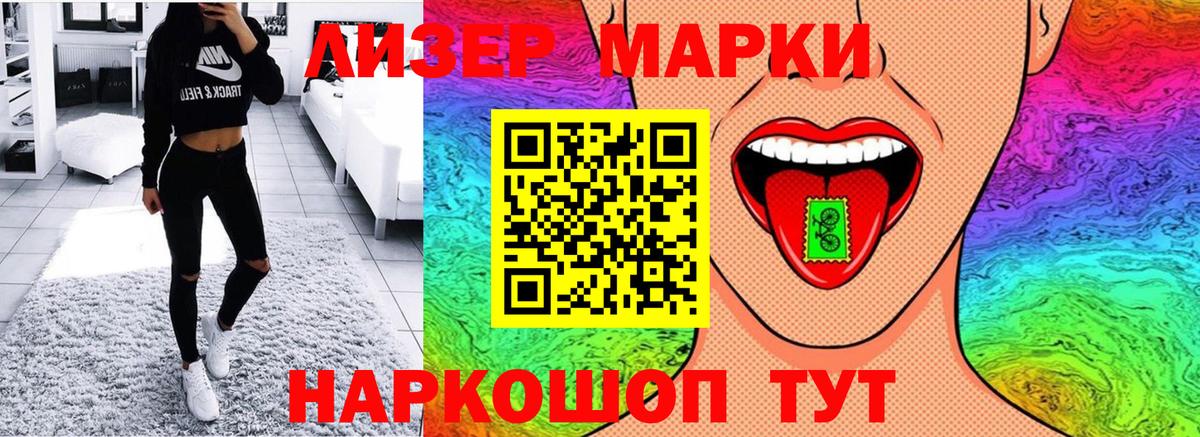 магазин    Вход с VPN  Свободный  Марки N-bome 1500мкг  Марки N-bome 