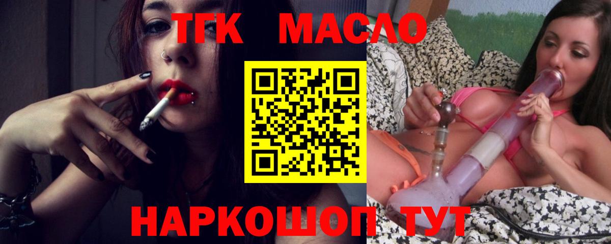 ТГК гашишное масло  Дистиллят ТГК гашишное масло  Свободный  Вход с VPN 